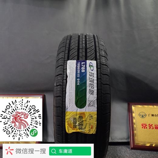 玲珑  L788   195/65R15  91H 商品图0