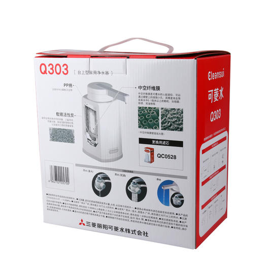 【盛元新生活】日本原装进口三菱可菱水Q303净水器直饮家用小巧厨房滤水器过滤器台上型净水机Q303超滤净水器直饮水 商品图6