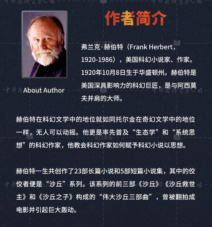 中商原版沙丘系列2沙丘救世主英文原版dune2dunemessiah科幻小说