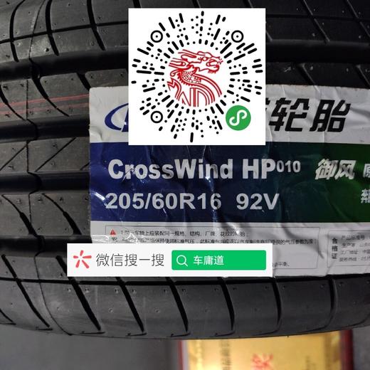 玲珑205/60R14 商品图1