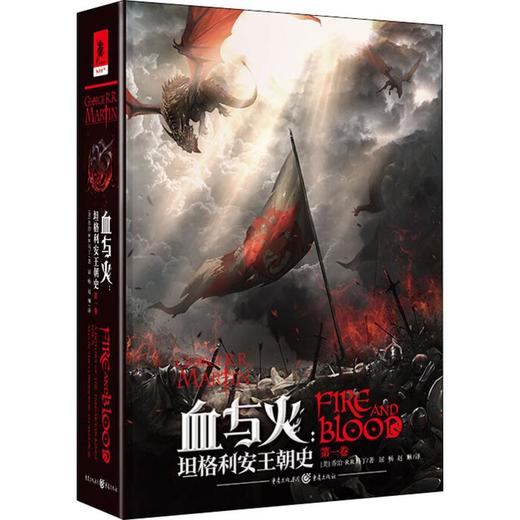 血与火 商品图0