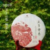口粮熟茶/2020年天下云茶熟茶 商品缩略图0
