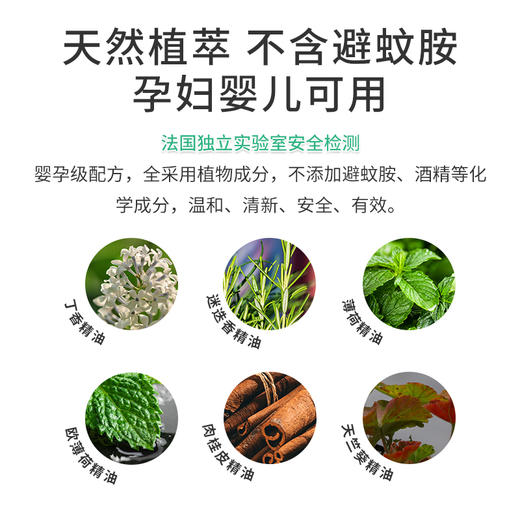 法国帕洛驱蚊手环儿童大人防蚊手环户外随身驱蚊扣宝宝防蚊手表【XPQ】 商品图3