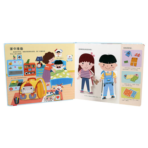 入园准备-礼仪常识-性别常识-安全常识 互动游戏书合集 商品图4