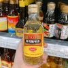 寿司醋味液200ml 商品缩略图1