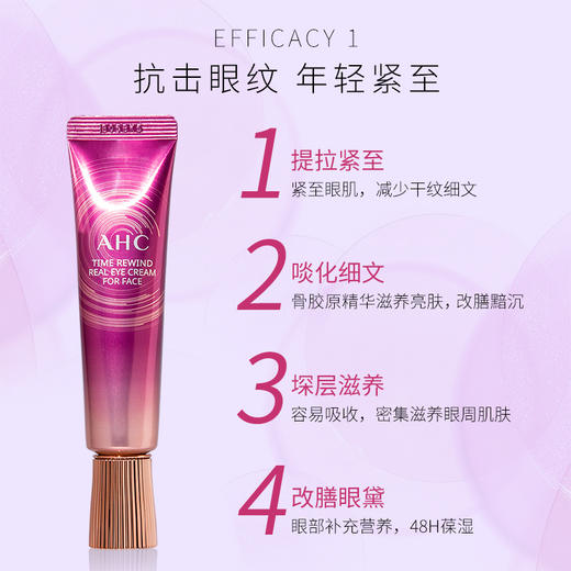 ahc第八代眼霜 商品图1