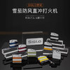 Siglo Retro II Lighter 世纪复古雪茄打火机 商品缩略图0