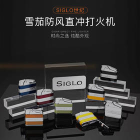 Siglo Retro II Lighter 世纪复古雪茄打火机