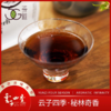 普洱熟茶 云子四季 2020年秘林奇香 散茶 180g/袋 商品缩略图2