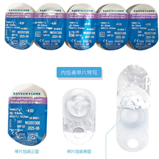【拍2发4】金装博士伦清朗一日隐形近视眼镜40片装日抛盒一次性 商品图2
