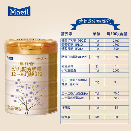 每日宫 婴幼儿配方奶粉 每日宫 韩国原装原罐进口 3段 800g【每日乳业】 商品图3