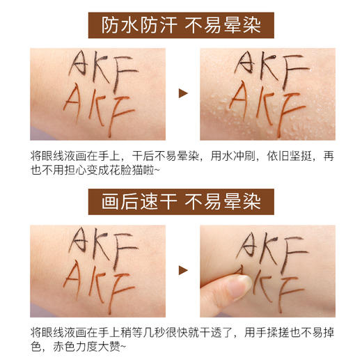 李佳琦推荐 AKF眼线液笔胶笔 不晕染防水棕色铅笔硬头初学者 商品图6