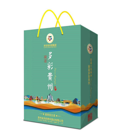 【长期有货】多彩贵州酒绿醉美 53度酱香型 一箱500ml*6瓶包邮 商品图4