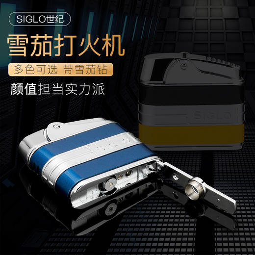 Siglo Retro II Lighter 世纪复古雪茄打火机 商品图2