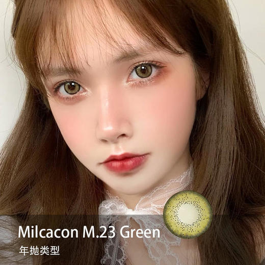 Milcacon：M23.Green 14.5mm】 商品图0