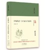 大家小书 《西游记》与中国古代政治 商品缩略图0