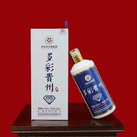 【长期有货】多彩贵州酒蓝钻 53度酱香型 一箱500ml*6瓶