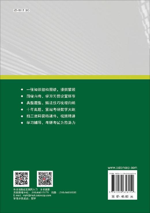 线性代数与空间解析几何学习辅导教程/谭瑞梅 商品图1