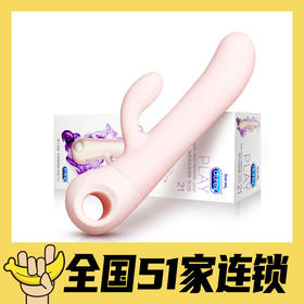 杜蕾斯 焕觉双头震动棒女用自慰器