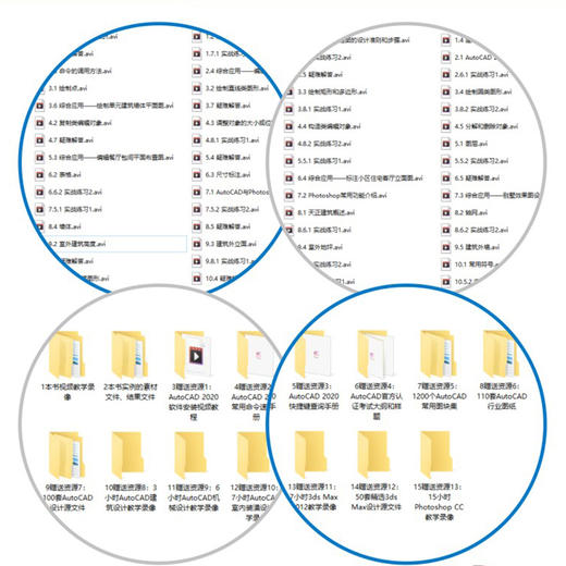 AutoCAD 2020中文版建筑设计实战从入门到精通 商品图3