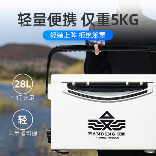 28L多功能钓箱【保鲜保冷，轻量便携】 商品图1