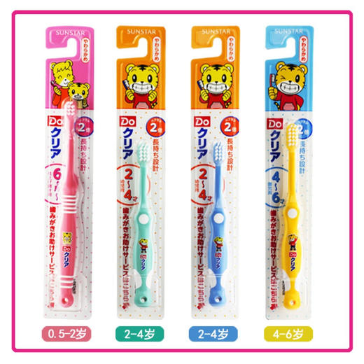 日本巧虎儿童2-4岁牙刷 商品图0