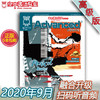 2020年9月《Advanced》 商品缩略图0