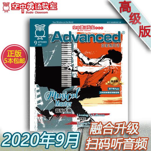 2020年9月《Advanced》 商品图0