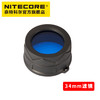 NITECORE奈特科尔34MM滤镜红色蓝色绿色散光手电筒滤镜 商品缩略图4