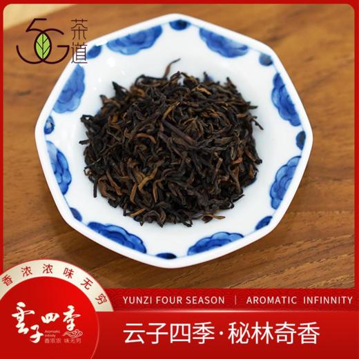 普洱熟茶 云子四季 2020年秘林奇香 散茶 180g/袋 商品图3
