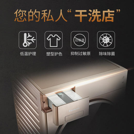 【盛元新生活】松下（Panasonic）10公斤洗烘一体洗衣机全自动变频带烘干纳米水离子 XQG100-LD1NY 香槟金 空气洗智能WIFI远程控制 商品图1
