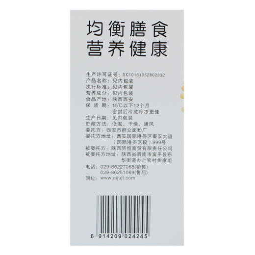 爱菊杂粮礼盒400g*6 商品图2