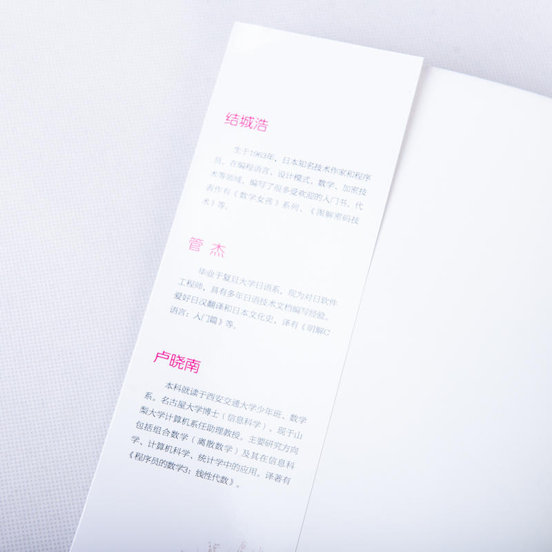 程序员的数学第2版