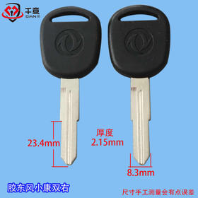 胶东风小康双右