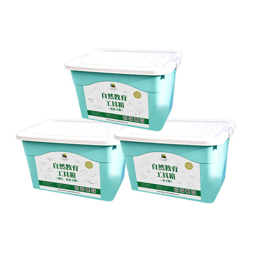 自然教育工具箱必备基础材料 商品图4