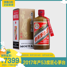 2017年产53度  匠心飞天茅台  500ml