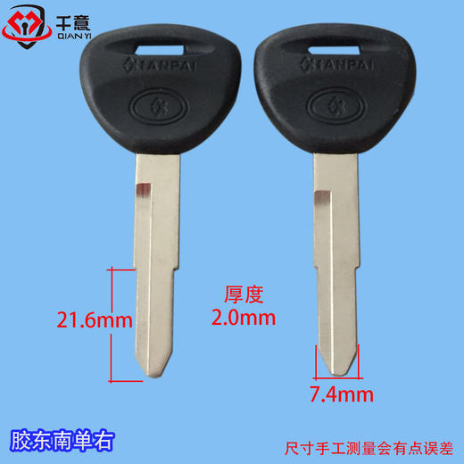 胶东南单右 商品图0