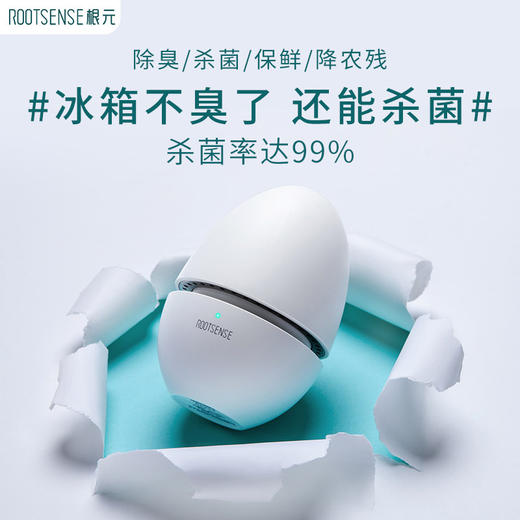 【 可用5年，0耗材】根元舌尖卫士 冰箱专用空气净化器 商品图6