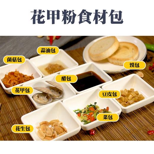 今日秒杀~【锡纸花甲粉】3桶装，麻辣味、酸辣味 商品图4