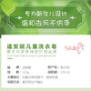 适安赋意大利进口天然亲润肤婴幼儿洗衣皂300g宝宝洗衣去渍婴儿 商品缩略图2