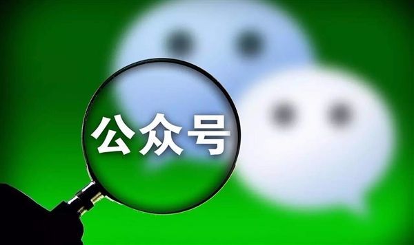 微信公众号怎么创建？3分钟教会你！