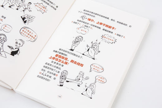 【作者签名】《上帝的骰子》可以笑着看完的量子物理漫画书，集故事性和科学性于一体。普朗克、爱因斯坦、玻尔、海森伯、薛定谔轮番登场，上演大神的战争，让你轻松了解量子前沿科技 商品图7