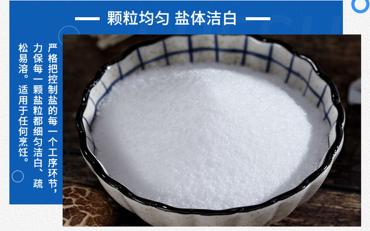 400g加碘海水自然晶盐