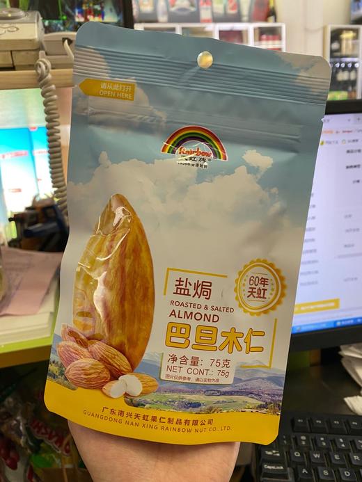 75G天虹牌盐焗巴旦木仁 商品图0
