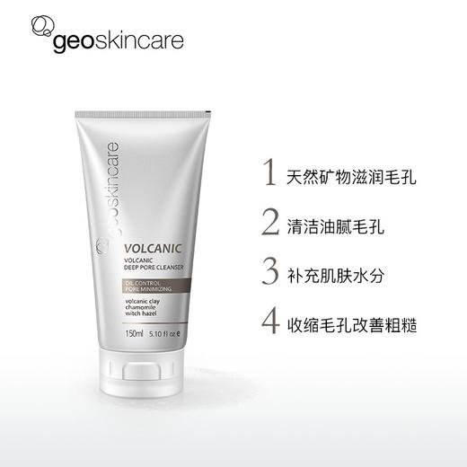 【第2支5.9元】纽西之谜氨基酸洗面奶深层清洁控油洁面乳毛孔不紧绷150ml-杭州仓发（杭州仓发货） 商品图0