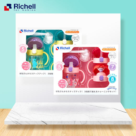 Richell/利其尔 T.L.I 儿童水杯学饮杯套装 0-3岁宝宝吸管杯200ml 商品图0