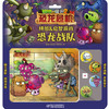 植物大战僵尸2拼图&启智游戏 恐龙战队 6-15岁适读 商品缩略图1