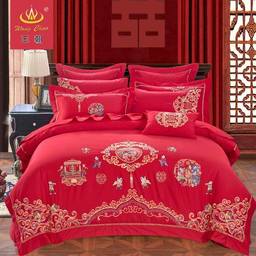 王朝家纺和喜之家婚庆四件套纯棉绣花百子纳福1.5米1.8m 商品图0