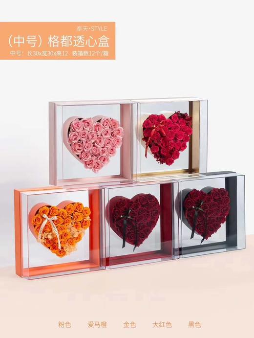 格都透心盒（中号） 商品图3