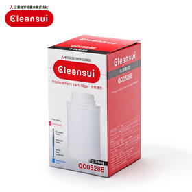 【盛元新生活】CLEANSUI日本三菱可菱水家用超滤除菌直饮滤芯QC0528E适用于Q303/Q302E滤水器净水器 QC0528